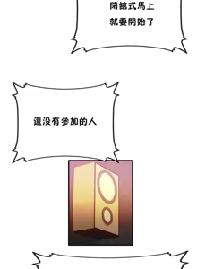 Page 1185 of 男公关与富家女 1-72 END - preview thumbnail