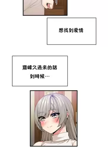 Page 1186 of 男公关与富家女 1-72 END - preview thumbnail