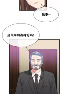 Page 1194 of 男公关与富家女 1-72 END - preview thumbnail