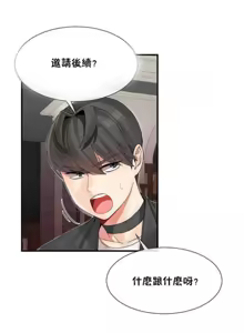 Page 120 of 男公关与富家女 1-72 END - preview thumbnail