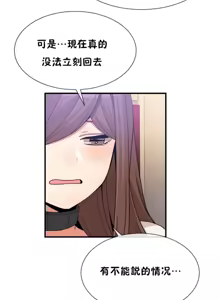 Page 1201 of 男公关与富家女 1-72 END - preview thumbnail