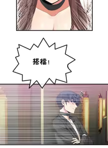 Page 1208 of 男公关与富家女 1-72 END - preview thumbnail