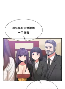 Page 1210 of 男公关与富家女 1-72 END - preview thumbnail