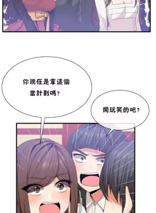 Page 1215 of 男公关与富家女 1-72 END - preview thumbnail