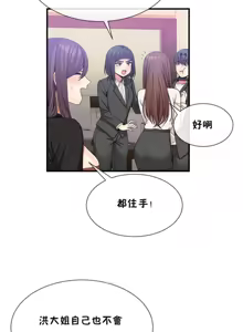 Page 1217 of 男公关与富家女 1-72 END - preview thumbnail