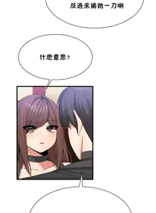 Page 1218 of 男公关与富家女 1-72 END - preview thumbnail