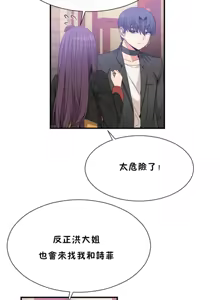 Page 1219 of 男公关与富家女 1-72 END - preview thumbnail