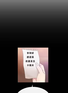 Page 1220 of 男公关与富家女 1-72 END - preview thumbnail