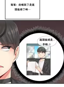 Page 122 of 男公关与富家女 1-72 END - preview thumbnail