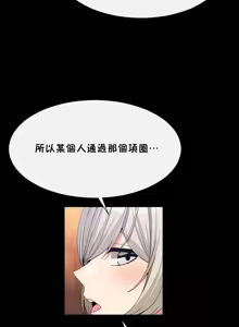 Page 1221 of 男公关与富家女 1-72 END - preview thumbnail