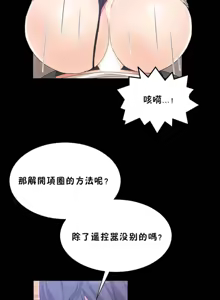Page 1224 of 男公关与富家女 1-72 END - preview thumbnail