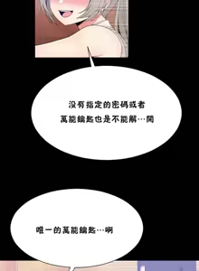Page 1225 of 男公关与富家女 1-72 END - preview thumbnail