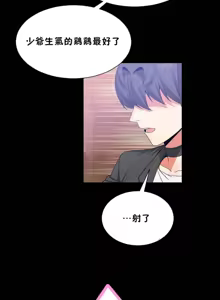 Page 1226 of 男公关与富家女 1-72 END - preview thumbnail