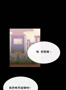 Page 1227 of 男公关与富家女 1-72 END - preview thumbnail