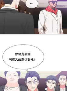 Page 1231 of 男公关与富家女 1-72 END - preview thumbnail