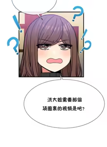 Page 1233 of 男公关与富家女 1-72 END - preview thumbnail