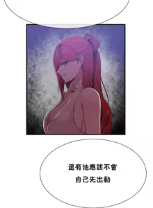 Page 1235 of 男公关与富家女 1-72 END - preview thumbnail