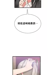 Page 1236 of 男公关与富家女 1-72 END - preview thumbnail