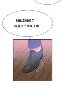Page 1237 of 男公关与富家女 1-72 END - preview thumbnail