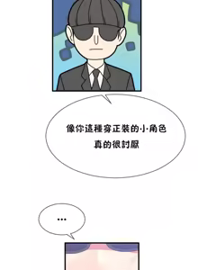 Page 1240 of 男公关与富家女 1-72 END - preview thumbnail