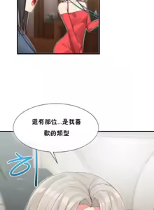 Page 124 of 男公关与富家女 1-72 END - preview thumbnail