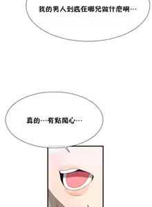 Page 1241 of 男公关与富家女 1-72 END - preview thumbnail
