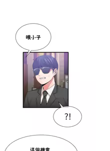 Page 1242 of 男公关与富家女 1-72 END - preview thumbnail