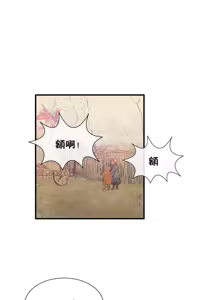 Page 1244 of 男公关与富家女 1-72 END - preview thumbnail