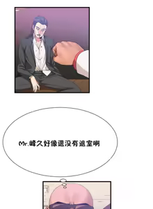 Page 1245 of 男公关与富家女 1-72 END - preview thumbnail