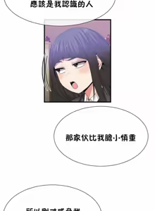 Page 1248 of 男公关与富家女 1-72 END - preview thumbnail