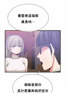 Page 1251 of 男公关与富家女 1-72 END - preview thumbnail