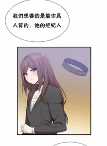 Page 1253 of 男公关与富家女 1-72 END - preview thumbnail