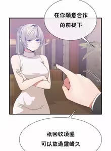 Page 1254 of 男公关与富家女 1-72 END - preview thumbnail