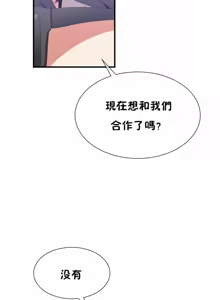 Page 1255 of 男公关与富家女 1-72 END - preview thumbnail