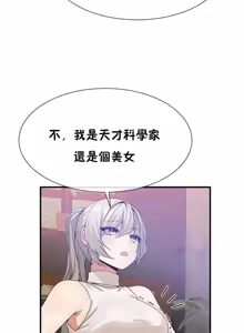 Page 1256 of 男公关与富家女 1-72 END - preview thumbnail