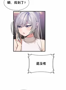Page 1257 of 男公关与富家女 1-72 END - preview thumbnail