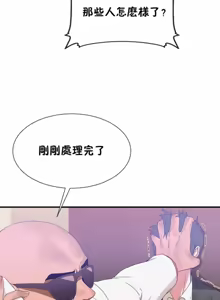 Page 1258 of 男公关与富家女 1-72 END - preview thumbnail