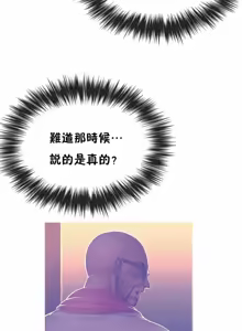 Page 1260 of 男公关与富家女 1-72 END - preview thumbnail