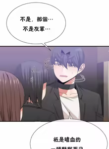 Page 1261 of 男公关与富家女 1-72 END - preview thumbnail