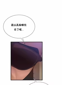 Page 1264 of 男公关与富家女 1-72 END - preview thumbnail
