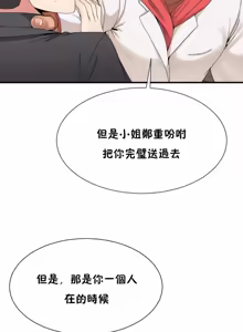 Page 1267 of 男公关与富家女 1-72 END - preview thumbnail