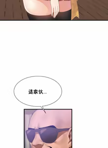 Page 1270 of 男公关与富家女 1-72 END - preview thumbnail