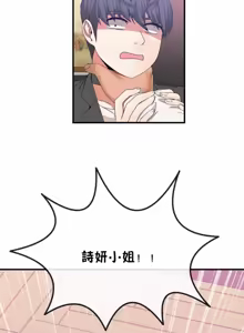 Page 1272 of 男公关与富家女 1-72 END - preview thumbnail