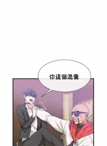 Page 1273 of 男公关与富家女 1-72 END - preview thumbnail