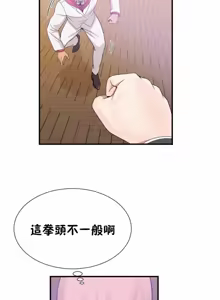 Page 1275 of 男公关与富家女 1-72 END - preview thumbnail