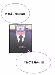 Page 1276 of 男公关与富家女 1-72 END - preview thumbnail