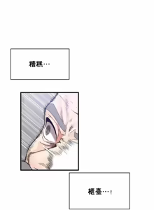 Page 1279 of 男公关与富家女 1-72 END - preview thumbnail
