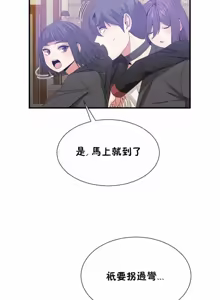 Page 1281 of 男公关与富家女 1-72 END - preview thumbnail