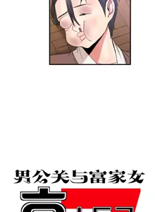 Page 1284 of 男公关与富家女 1-72 END - preview thumbnail