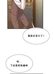 Page 1285 of 男公关与富家女 1-72 END - preview thumbnail